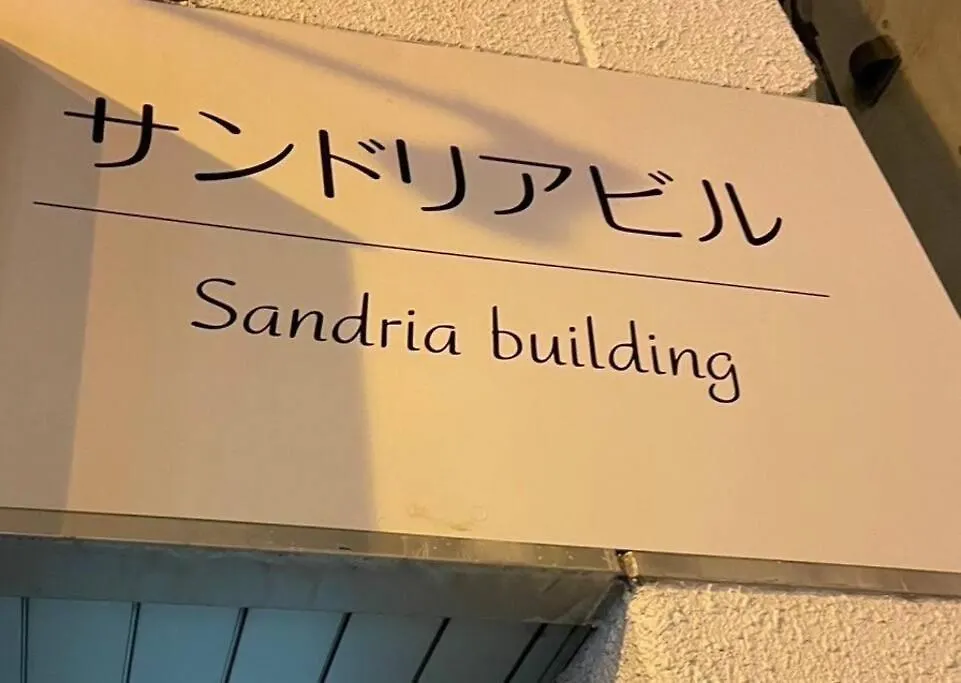 Monster Lodge 札幌 日本